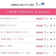 ヒメ日記 2026/01/26 13:54 投稿 「ミサキ」転生しました。 GOOD-グッド-