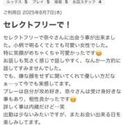 ヒメ日記 2025/08/08 19:49 投稿 奈々(なな) 女々艶 厚木店