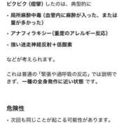 ヒメ日記 2025/08/19 10:36 投稿 奈々(なな) 女々艶 厚木店