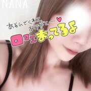 ヒメ日記 2025/08/29 16:00 投稿 奈々(なな) 女々艶 厚木店