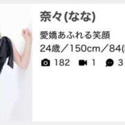 ヒメ日記 2025/09/20 08:55 投稿 奈々(なな) 女々艶 厚木店