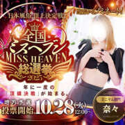 ヒメ日記 2025/10/10 21:52 投稿 奈々(なな) 女々艶 厚木店