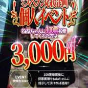 ヒメ日記 2025/10/03 22:47 投稿 ねね 京都デリヘル倶楽部