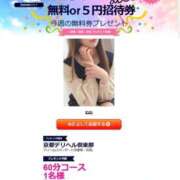 ヒメ日記 2025/03/31 20:28 投稿 ねね 京都ホテヘル倶楽部