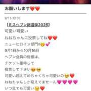 ヒメ日記 2025/09/15 22:47 投稿 ねね 京都ホテヘル倶楽部