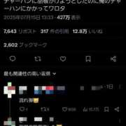 ヒメ日記 2025/09/12 14:54 投稿 鈴代 はな Mの世界