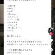 ヒメ日記 2025/10/04 19:06 投稿 鈴代 はな Mの世界