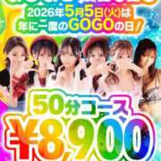 ヒメ日記 2026/05/05 08:33 投稿 鈴代 はな Mの世界