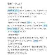 ヒメ日記 2025/03/16 14:50 投稿 れん ごほうびSPA五反田店