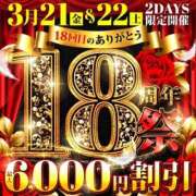 ヒメ日記 2025/03/17 15:19 投稿 とおか 横浜人妻花壇本店