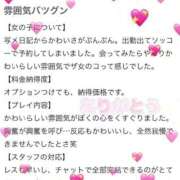 ヒメ日記 2025/10/31 20:33 投稿 あこ 手コキガールズコレクション
