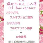 わか 明日から ちゃんこ長野塩尻北IC店