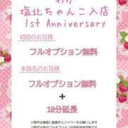 わか 急遽イベント開催中 ちゃんこ長野塩尻北IC店