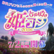 ヒメ日記 2026/06/08 12:39 投稿 あこ YESグループ TSUBAKI FIRST