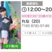 ヒメ日記 2025/12/13 11:08 投稿 れな New Sky