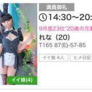 ヒメ日記 2025/12/14 22:18 投稿 れな New Sky