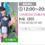 ヒメ日記 2026/02/28 21:30 投稿 れな New Sky