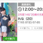 ヒメ日記 2026/03/06 21:56 投稿 れな New Sky