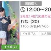 ヒメ日記 2026/03/08 22:20 投稿 れな New Sky