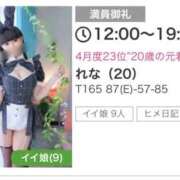 ヒメ日記 2026/06/25 22:28 投稿 れな New Sky
