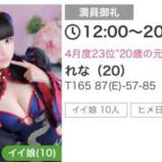 れな 🐈‍⬛ 同率3位になりましたわよ New Sky