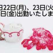 ヒメ日記 2025/12/22 09:45 投稿 いずみ 完熟ばなな新宿