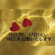 ヒメ日記 2026/03/15 21:25 投稿 いずみ 完熟ばなな新宿
