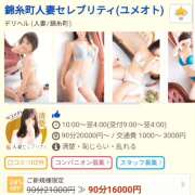 ヒメ日記 2025/09/27 05:30 投稿 ロゼ 錦糸町人妻セレブリティ(ユメオト)