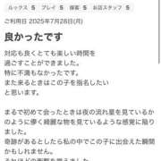 ヒメ日記 2025/07/30 17:02 投稿 すずか プロフィール 大阪店