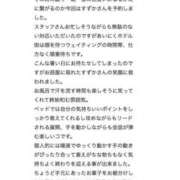 ヒメ日記 2025/08/30 14:52 投稿 すずか プロフィール 大阪店