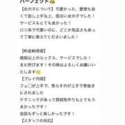 ヒメ日記 2025/10/03 23:12 投稿 すずか プロフィール 大阪店