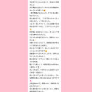 ヒメ日記 2025/10/15 09:14 投稿 すずか プロフィール 大阪店