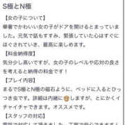 ヒメ日記 2025/10/16 09:02 投稿 すずか プロフィール 大阪店