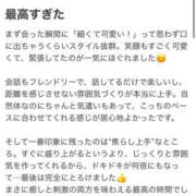 ヒメ日記 2025/10/31 10:02 投稿 すずか プロフィール 大阪店