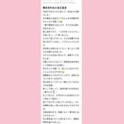 ヒメ日記 2025/11/01 20:52 投稿 すずか プロフィール 大阪店