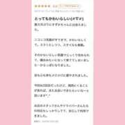 ヒメ日記 2025/11/02 09:02 投稿 すずか プロフィール 大阪店