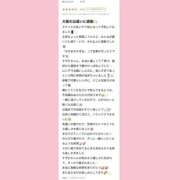 ヒメ日記 2025/11/03 15:52 投稿 すずか プロフィール 大阪店