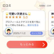 ヒメ日記 2025/11/03 17:02 投稿 すずか プロフィール 大阪店