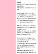 ヒメ日記 2025/11/05 09:03 投稿 すずか プロフィール 大阪店