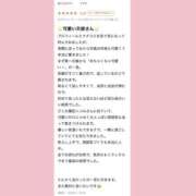 ヒメ日記 2025/11/05 17:12 投稿 すずか プロフィール 大阪店