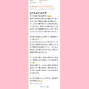 ヒメ日記 2025/12/30 22:12 投稿 すずか プロフィール 大阪店