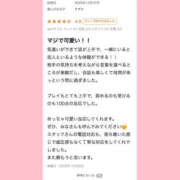 ヒメ日記 2026/01/15 23:05 投稿 すずか プロフィール 大阪店