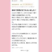 ヒメ日記 2026/01/23 19:02 投稿 すずか プロフィール 大阪店