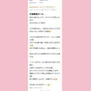 ヒメ日記 2026/01/25 19:12 投稿 すずか プロフィール 大阪店