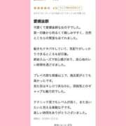 ヒメ日記 2026/03/03 20:46 投稿 すずか プロフィール 大阪店