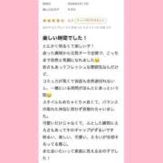 ヒメ日記 2026/03/05 23:56 投稿 すずか プロフィール 大阪店