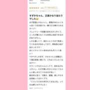 ヒメ日記 2026/04/09 17:36 投稿 すずか プロフィール 大阪店