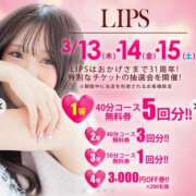 ヒメ日記 2025/03/13 00:21 投稿 さとみ【無邪気に惹きつける♡】 LIPS(リップス)