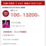 ヒメ日記 2025/06/08 13:39 投稿 かなえ おいらん遊郭