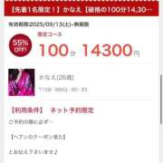 ヒメ日記 2025/09/13 13:19 投稿 かなえ おいらん遊郭